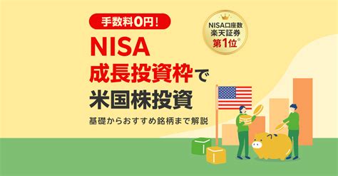 新NISAで成長投資枠を最大活用！株主優待株を買うときの秘訣は？